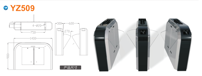 东阳市翼闸四号