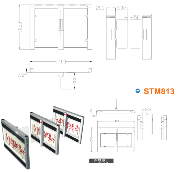 东阳市速通门STM813