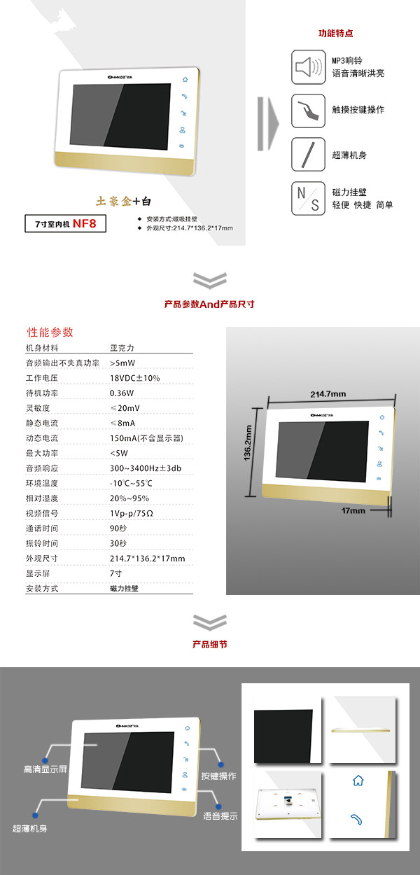 东阳市楼宇可视室内主机一号