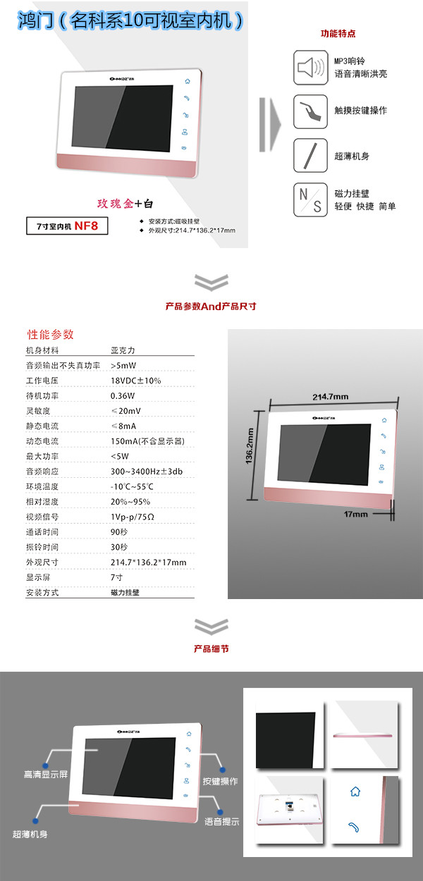 东阳市楼宇对讲室内可视单元机