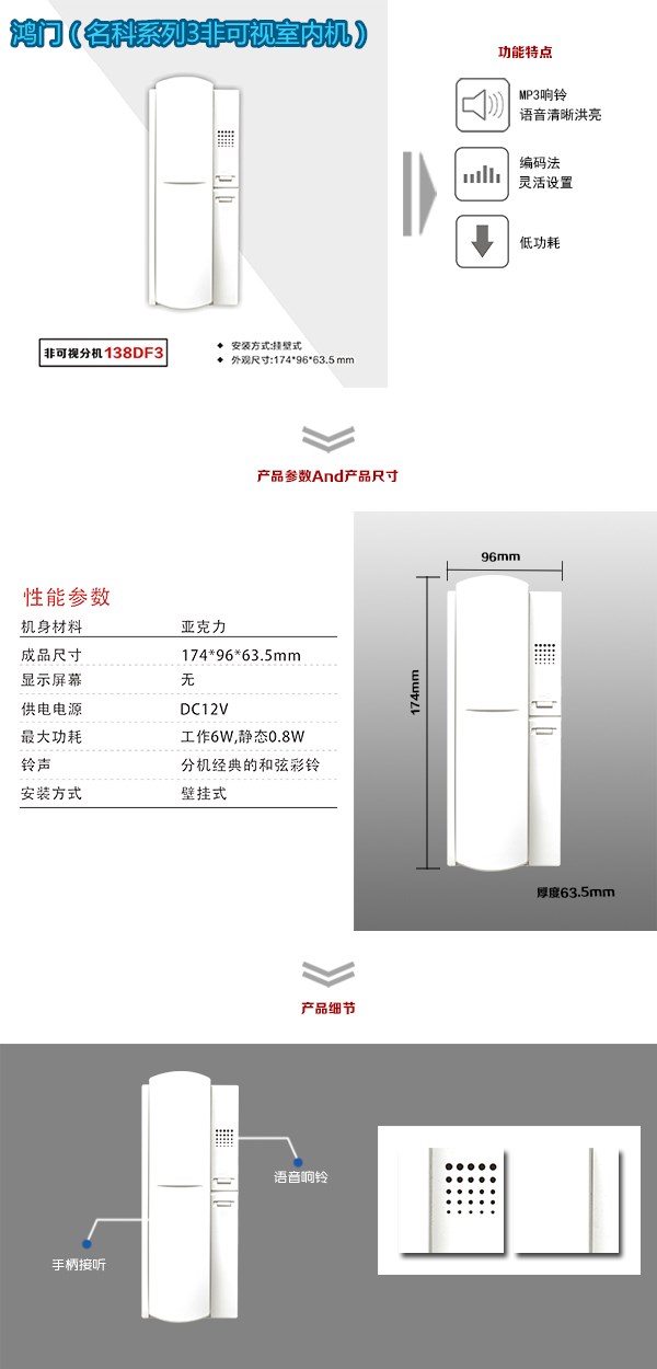 东阳市非可视室内分机