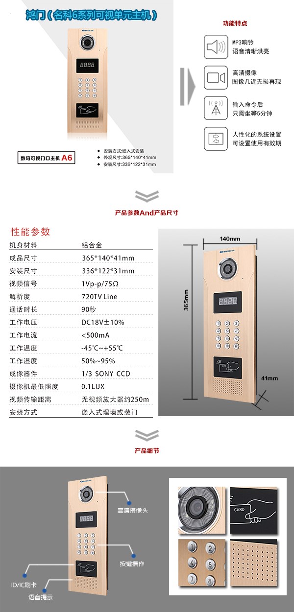 东阳市可视单元主机1